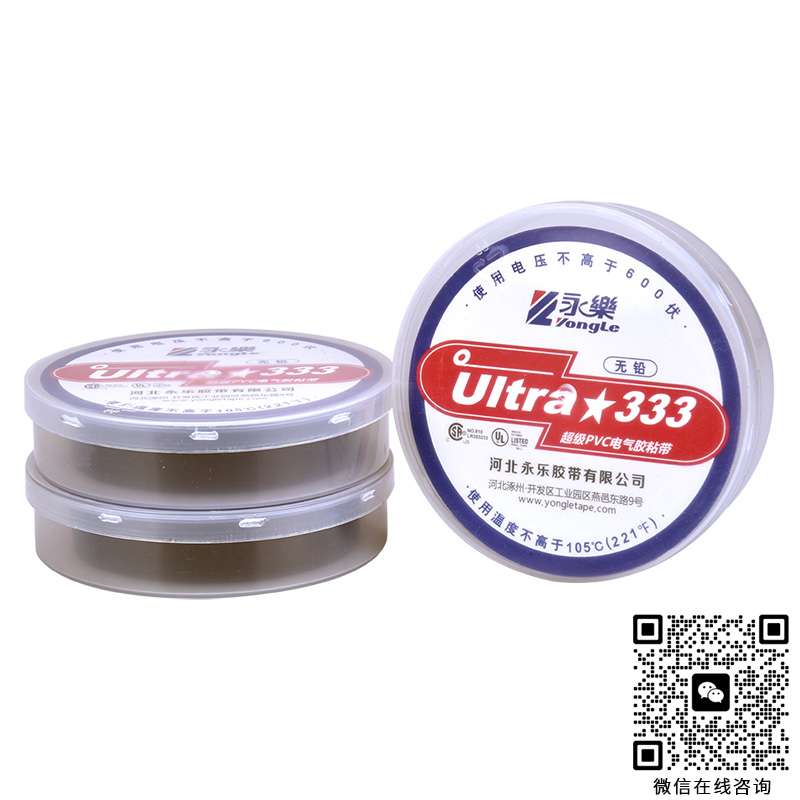 Ultra333-PVC電氣膠粘帶-永樂汽車線束膠粘帶